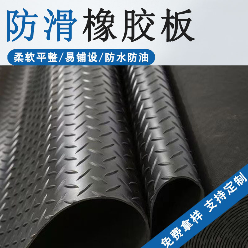 黑色柳叶纹耐磨橡胶垫 人字纹防滑橡胶板配电室工地库房地面防滑