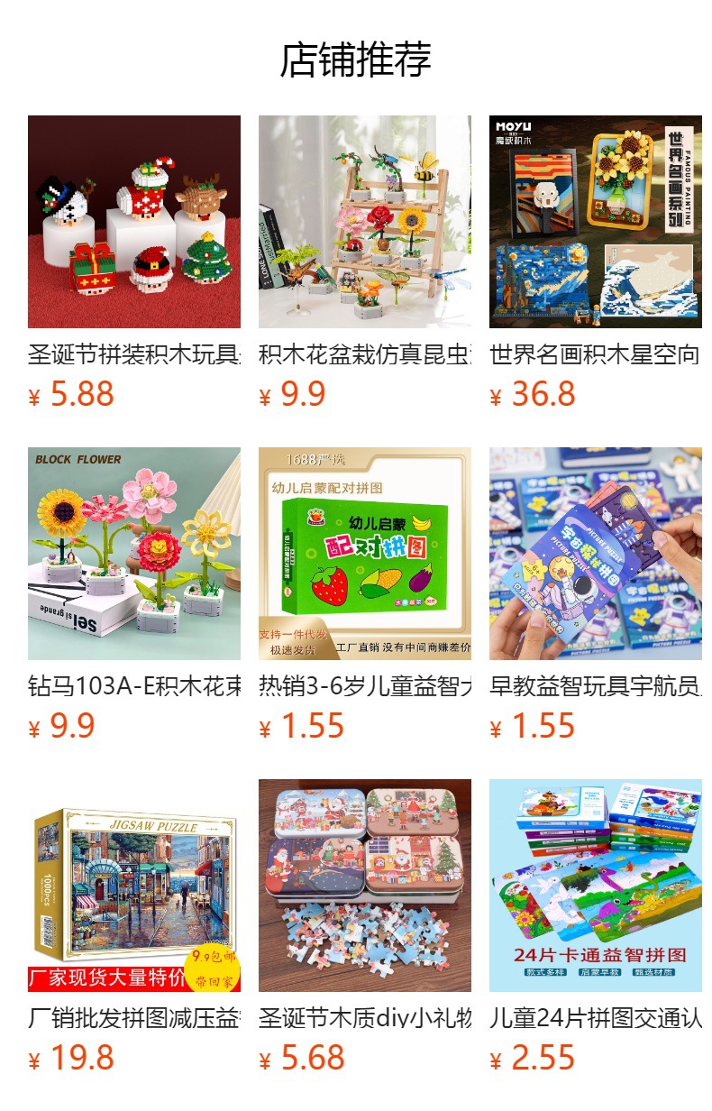 预览状态下无法点击,发布后,可点击跳转到对应的商品页面