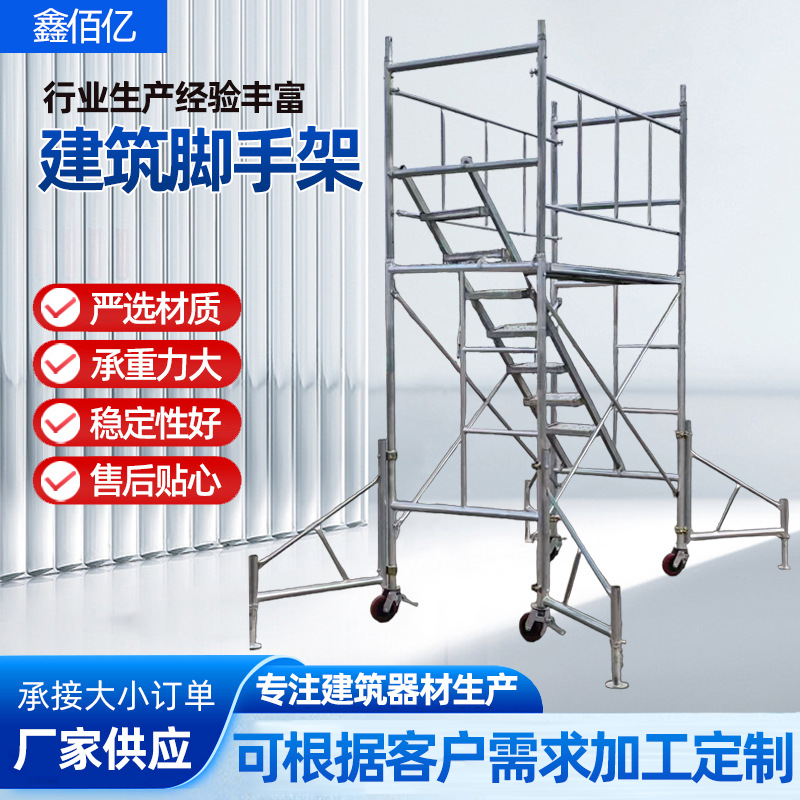 工地施工室内装修移动脚手架建筑工地梯形架梯形架移动脚手架