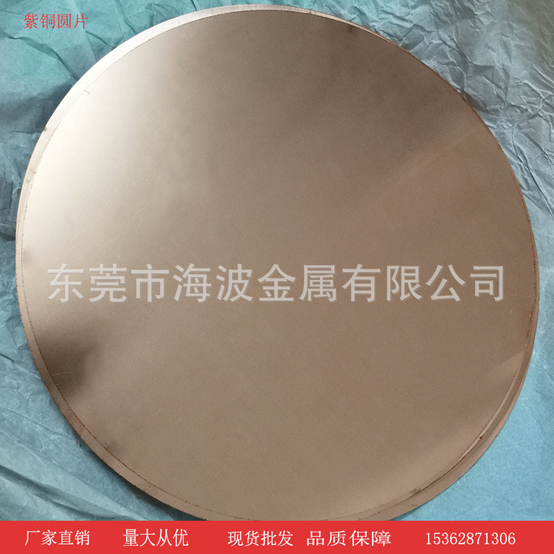 现货激光切割紫铜黄铜任意尺寸实心圆 diy铜片密封法兰垫片0.5-10