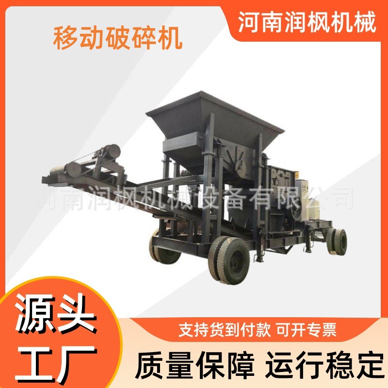 矿山石料制砂机 轮胎移动式破碎站 流动制砂车 车载砂石破碎机