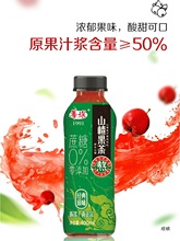 华旗山楂果茶 山楂果汁果肉饮料 经典原味未加蔗糖400ml*6瓶*2箱