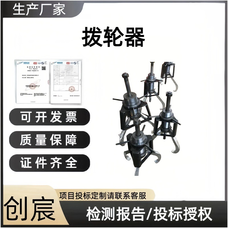 顶力机械 EP机械式防滑拉马二爪三爪拔轮器拆卸螺栓螺母一体式