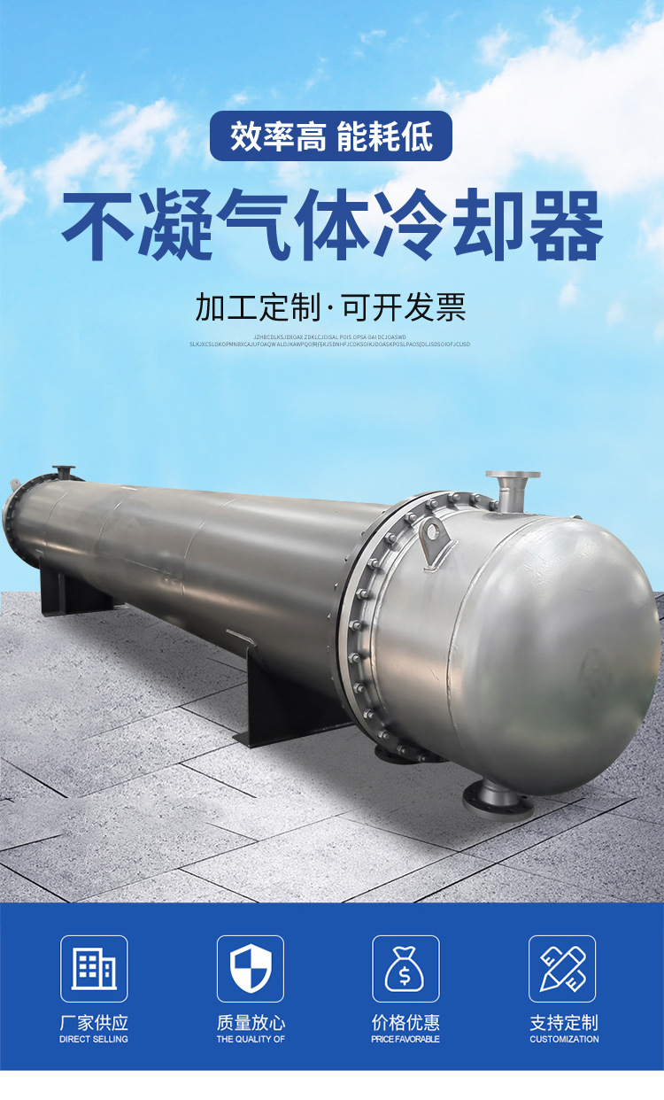不凝气体冷却器_01.jpg