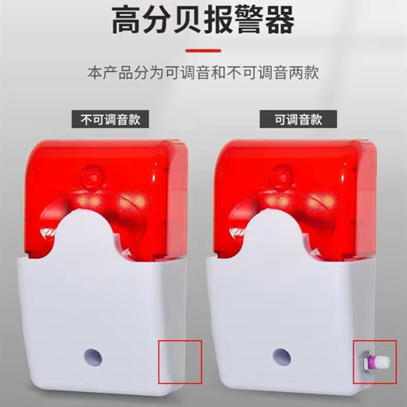 声音大小可调式声光报警器声光警号声光喇叭电压可选声光警报器