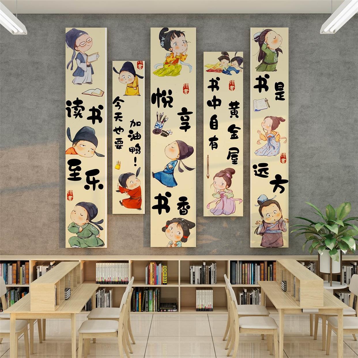 图书角布置装饰阅读文化墙贴画读书店屋墙面绘本馆环创儿童区背景