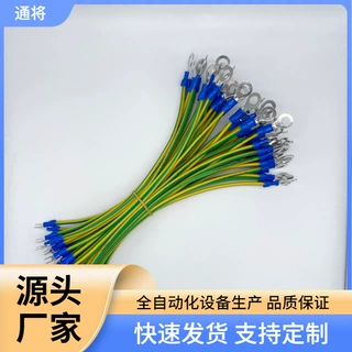 U型 RV3.5黄绿色冷压端子线SV1.25 FDD 地线 电源线 新能源线