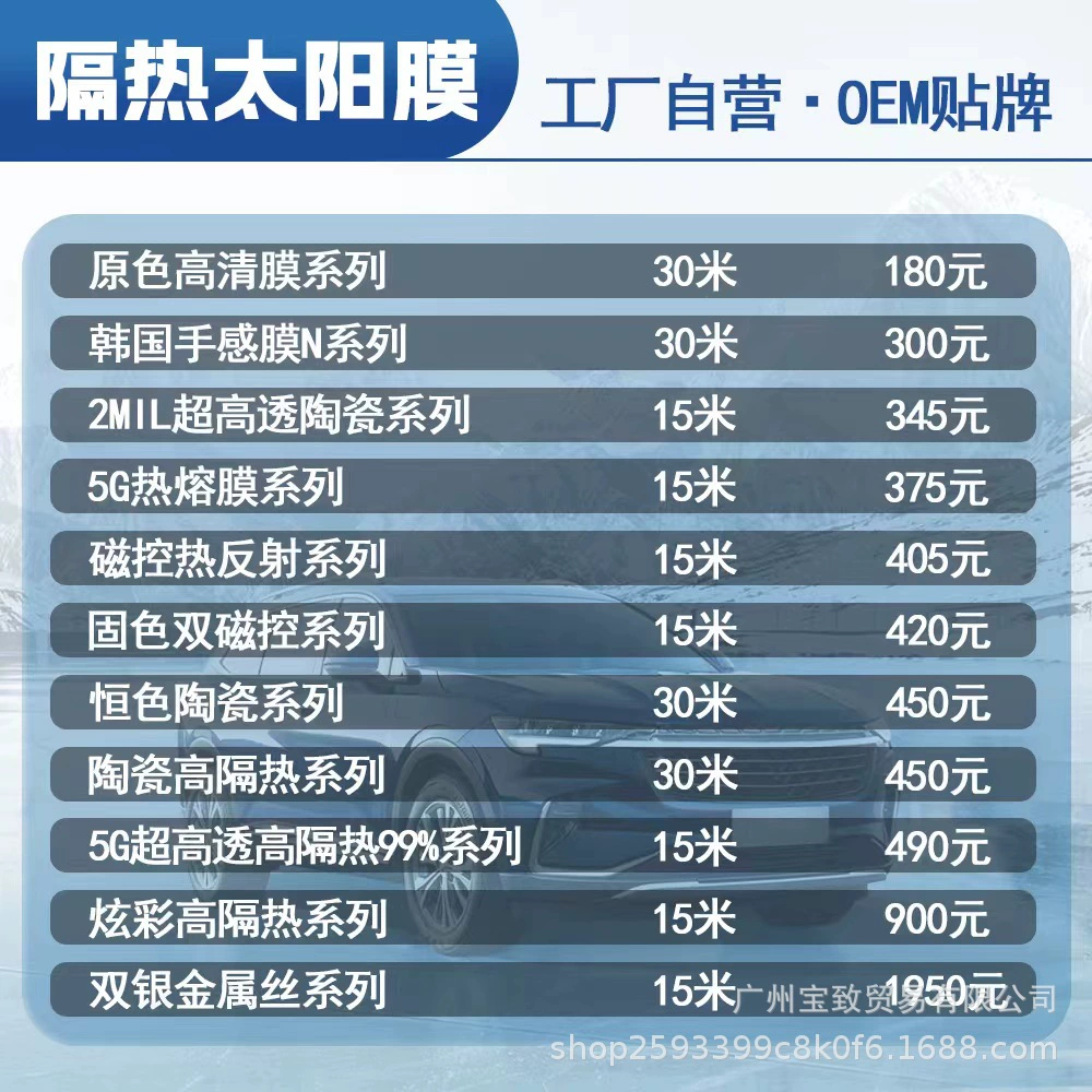 Оптовая продажа автомобиля солнечная пленка теплоизоляционная пленка стеклянная пленка солнцезащитный крем взрывозащищенный пленка автомобильная оконная пленка автомобильная пленка вся автомобильная пленка