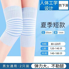 綿膝保護夏薄手保温老寒脚防寒男さん膝関節カバーエアコン寝シルク滑り止め