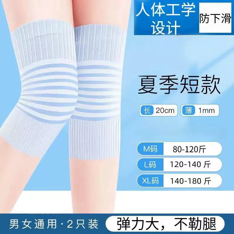 棉护膝夏薄款保暖老寒腿防寒男女士膝盖关节护套空调睡觉蚕丝防滑