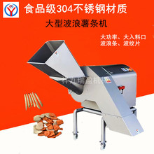 波浪薯条机大型切薯条机切土豆波纹片石斛切丁机器台湾三维切丁机