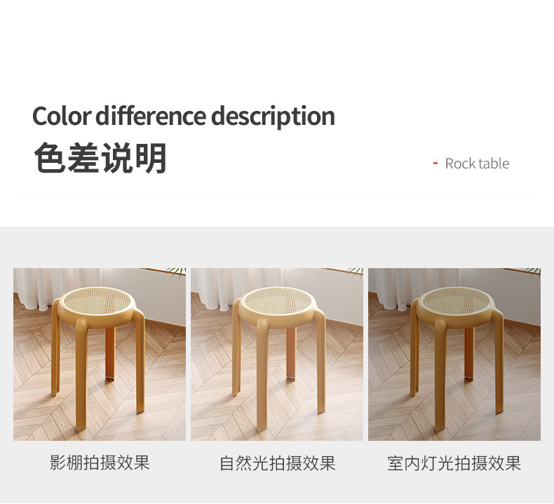 复制_藤编塑料凳子北欧风加厚可叠放现代简约餐桌.jpg