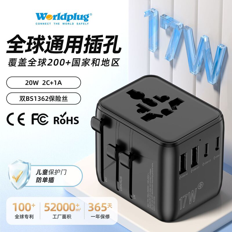 Pd17W Multi-National Universal Conversion Plug 3Usb 1Typec National Overseas Travel Business Trip Gallium Nitride Socket