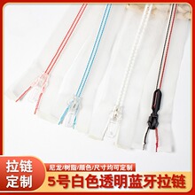 定制透明牙拉链树脂特殊牙胶骨带服装PVC拉链定做工厂批发