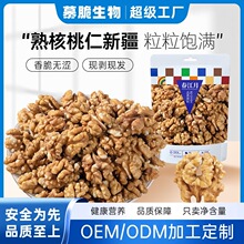 定制新疆坚果炒货原味无添加干果休闲零食批发工厂散装熟核桃仁肉