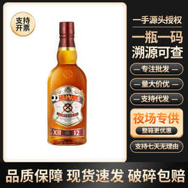 洋酒芝华士12年700ml苏格兰威士忌芝华仕12年整箱批发价优