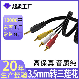 3.5mm�D3RCAһ����ɏ���^�ҕ�l����������B�Ӿ�AV һ������ҕ��