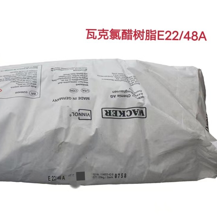 瓦克三元羟基氯醋树脂Vinnol E22/48A 含羟基氯乙烯共聚物树脂
