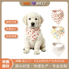 丝巾;其它巾类;宠物围巾