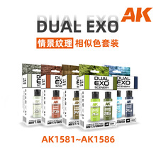 AK �ƻ�ˮ���� DUAL EXO �龰��������ɫ��װ AK1581~86