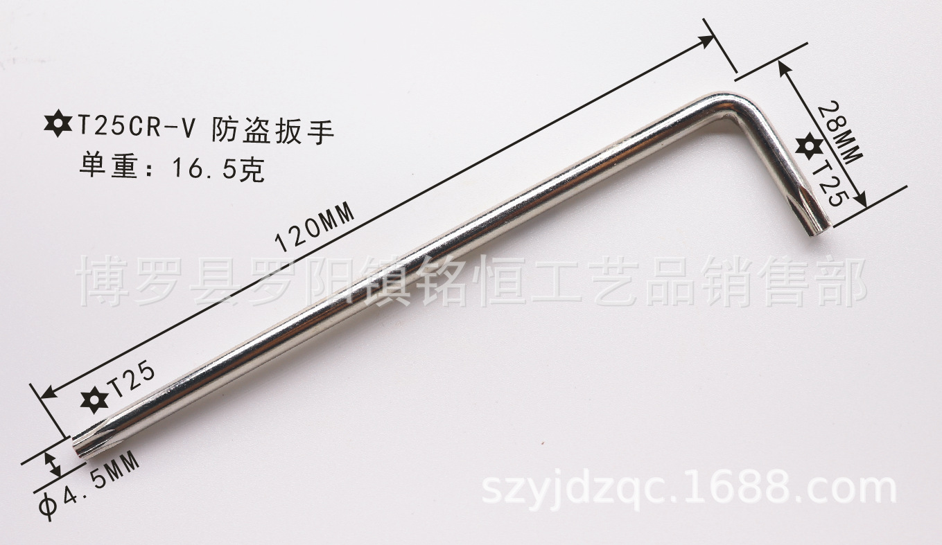 T25带孔打标4.5X28X120重16.5克镍CR-V.p