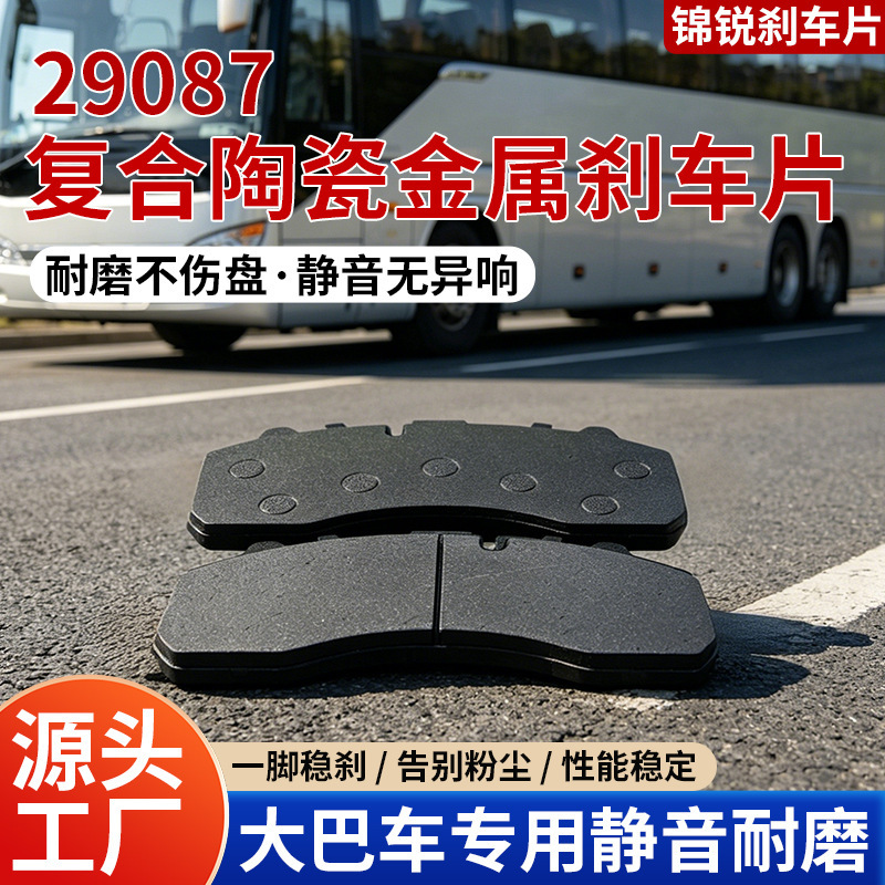 Bus Brake Pads Wva29087 Are Suitable for Various Models of German Man, Mercedes-Benz, and Scania Cars, and Can Be Used for Automotive Disc Brakes