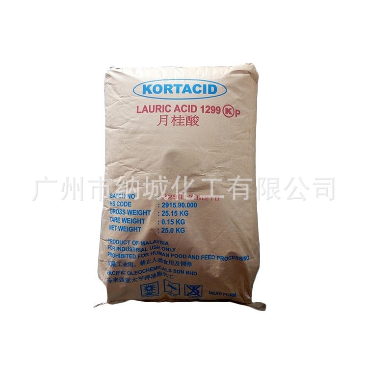 代理商批发 马来椰树 太平洋印尼 绿宝 十二酸（月桂酸）