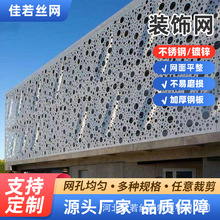 装饰冲孔网外挂幕墙装饰网菱形穿孔铝板网商场建筑定制铝板装饰网