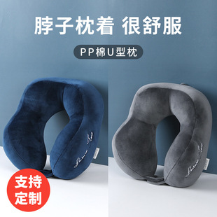 Hump U-shaped pillow wholesale embroidery cervical pillow home office travel nap pillow pp cotton printed logo
