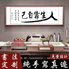 字画钉制装裱名家书法手写真迹卷轴挂画办公室客厅书房代写毛笔字