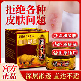源头厂家獾子油皮肤护理保健按摩膏温和不刺激烧伤烫伤直销代发
