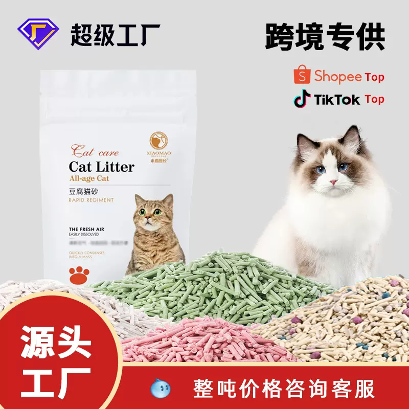 豆腐猫砂6L跨境奶香豆腐砂猫砂除臭去味低尘可冲厕所跨境猫砂批发
