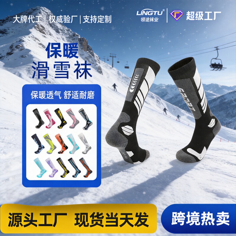 Autumn and Winter Professional Ski Socks for Men and Women, Warm Snow Socks, Thickened Towel Bottom Sports Hiking Socks, Long Tube Snow Socks Autumn and Winter Professional Ski Socks for Men and Women, Warm Snow Socks, Thickened Towel Bottom Sports Hiking Socks, Long Tube Snow Socks