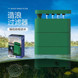 诺摩乌龟缸循环多层造浪过滤安静吸力水泵浅水低水位过滤器