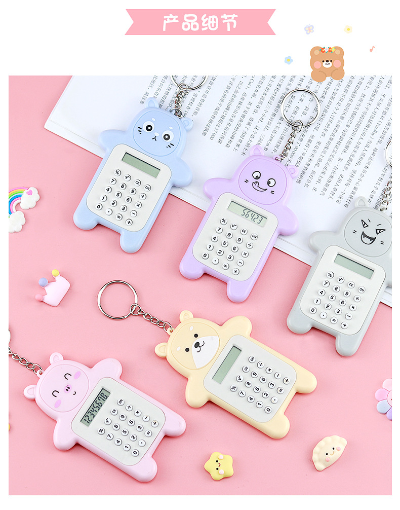卡通表情熊计算器_04.jpg