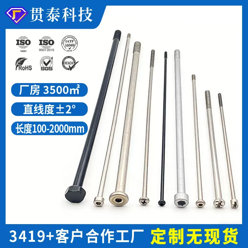 非标定制加长螺丝 盘头杯头外六角316不锈钢碳钢加长螺丝可寄样