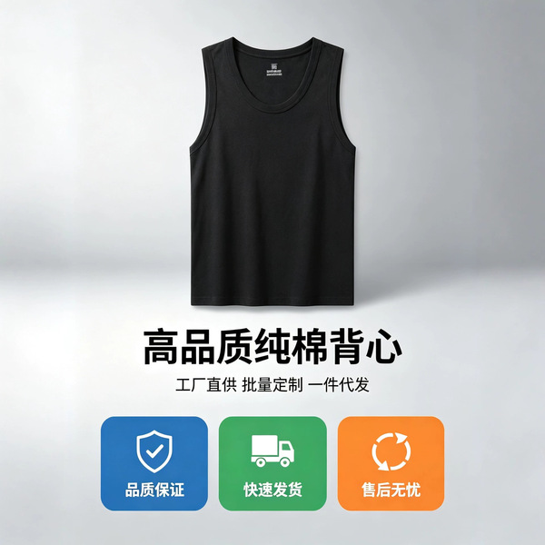 cotton knitted summer combined vest