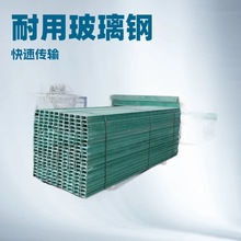 玻璃钢电缆桥架 现货批发100*150大跨距玻璃钢电缆管箱电缆槽盒