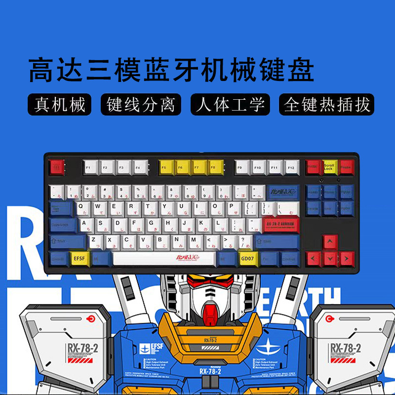 87 teclas inalámbricas Bluetooth tres modos pequeños juegos de teclado mecánico de deportes electrónicos chicas de oficina lámpara RGB en caliente tema PBT