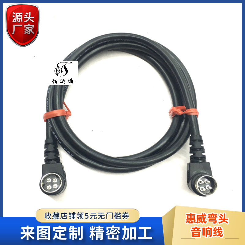 Edifier R1700BT+ speaker R1600TI80 HiVi D1010 D1100 four-core main and auxiliary speaker connection cable Edifier R1700BT+ speaker R1600TI80 HiVi D1010 D1100 four-core main and auxiliary speaker connection cable