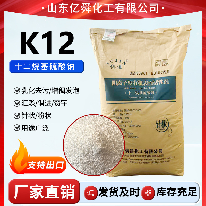 K12 Needle-Shaped/Powdered Surfactant Thickening Foaming Sodium Lauryl Sulfate Sodium Lauryl Sulfate K12