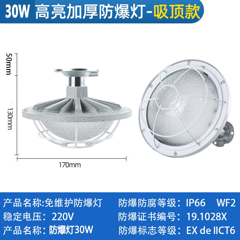 Aiming Explosion-proof LED lights, industrial spotlight, ceiling lamp, 100W