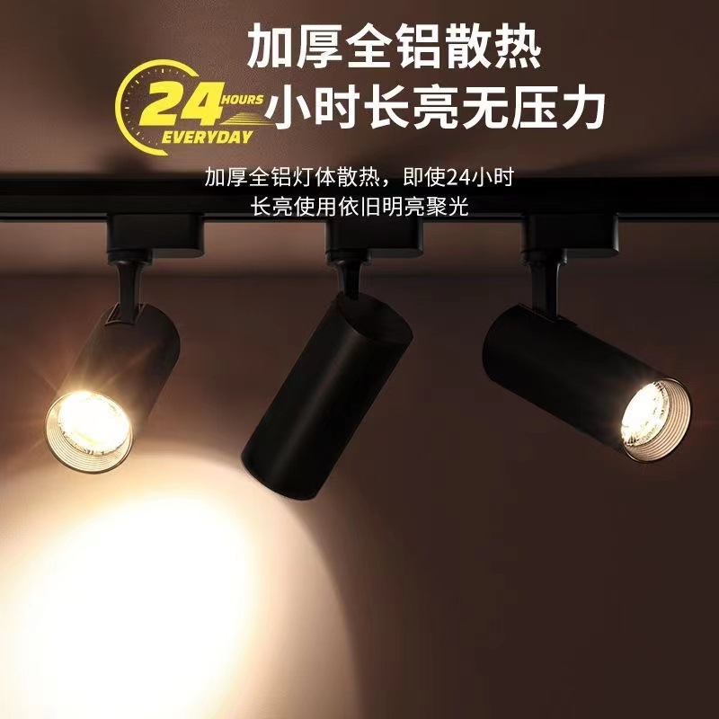 85V-265V wide voltage LED track light 110V store COB track light spot light exhibition hall slide type spotlight