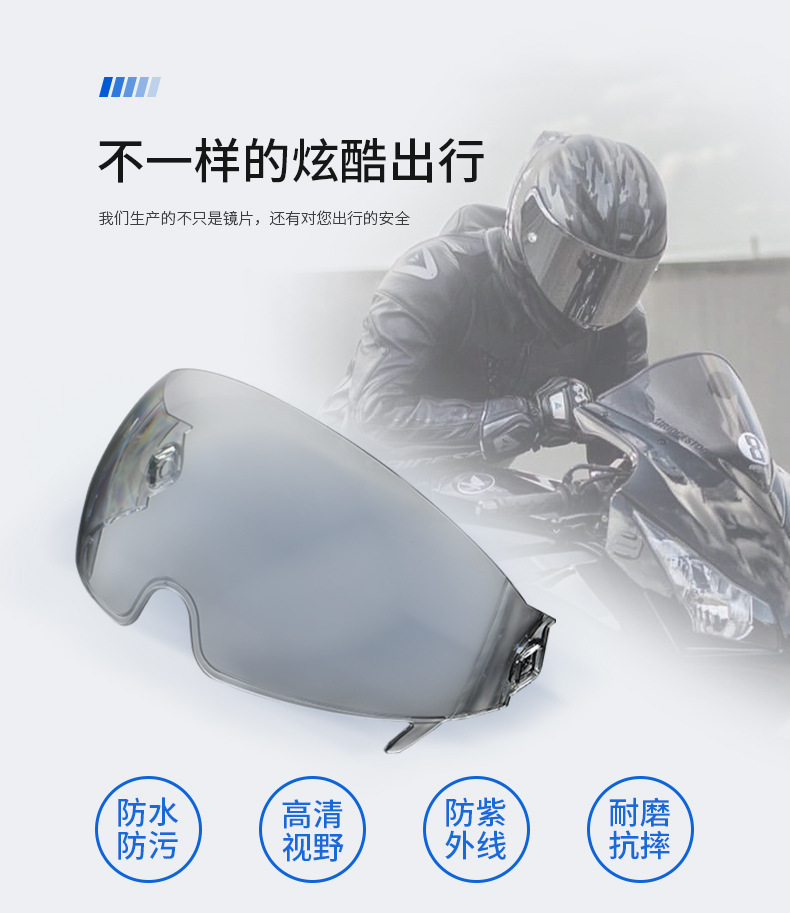 Motorcycle Helmet Lens Defogging High-Definition Transparent Multi-Color Four-Season Universal Anti-Uv Removable Goggles