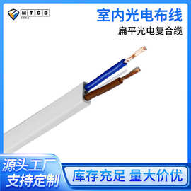 铭通供应扁平光电复合缆0.5平方2芯G657A1阻燃入户光纤线皮线光纤