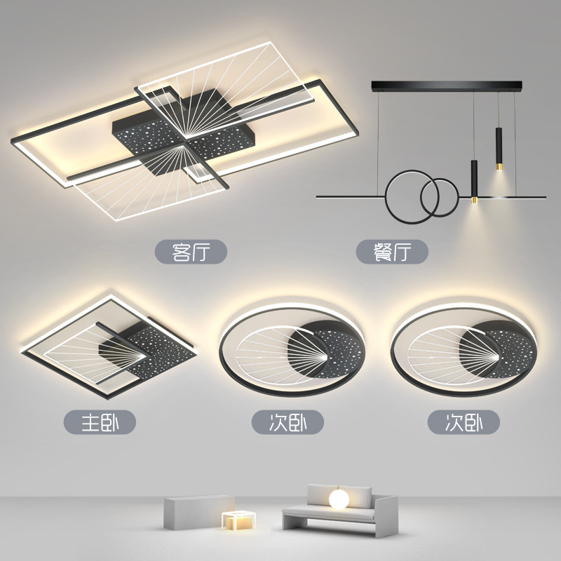 灯具组合全屋套餐大气客厅吸顶灯适用于米家小爱同学控制智能灯