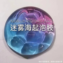 偏远区域专链网红起泡胶史莱姆解压玩具儿童软陶泥批发专供