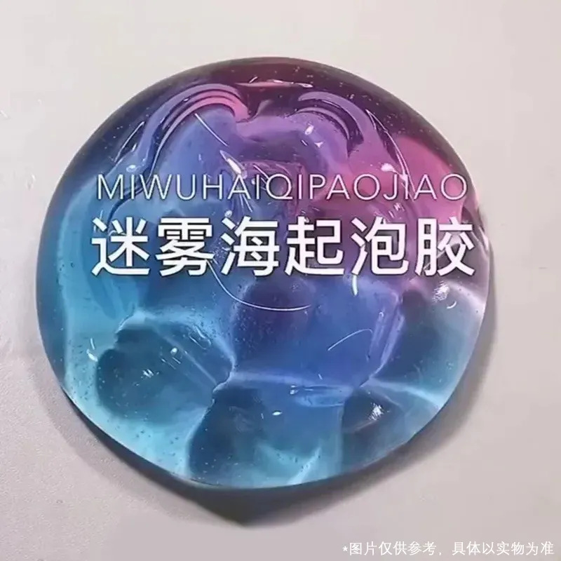 偏远区域专链网红起泡胶史莱姆解压玩具儿童软陶泥批发专供