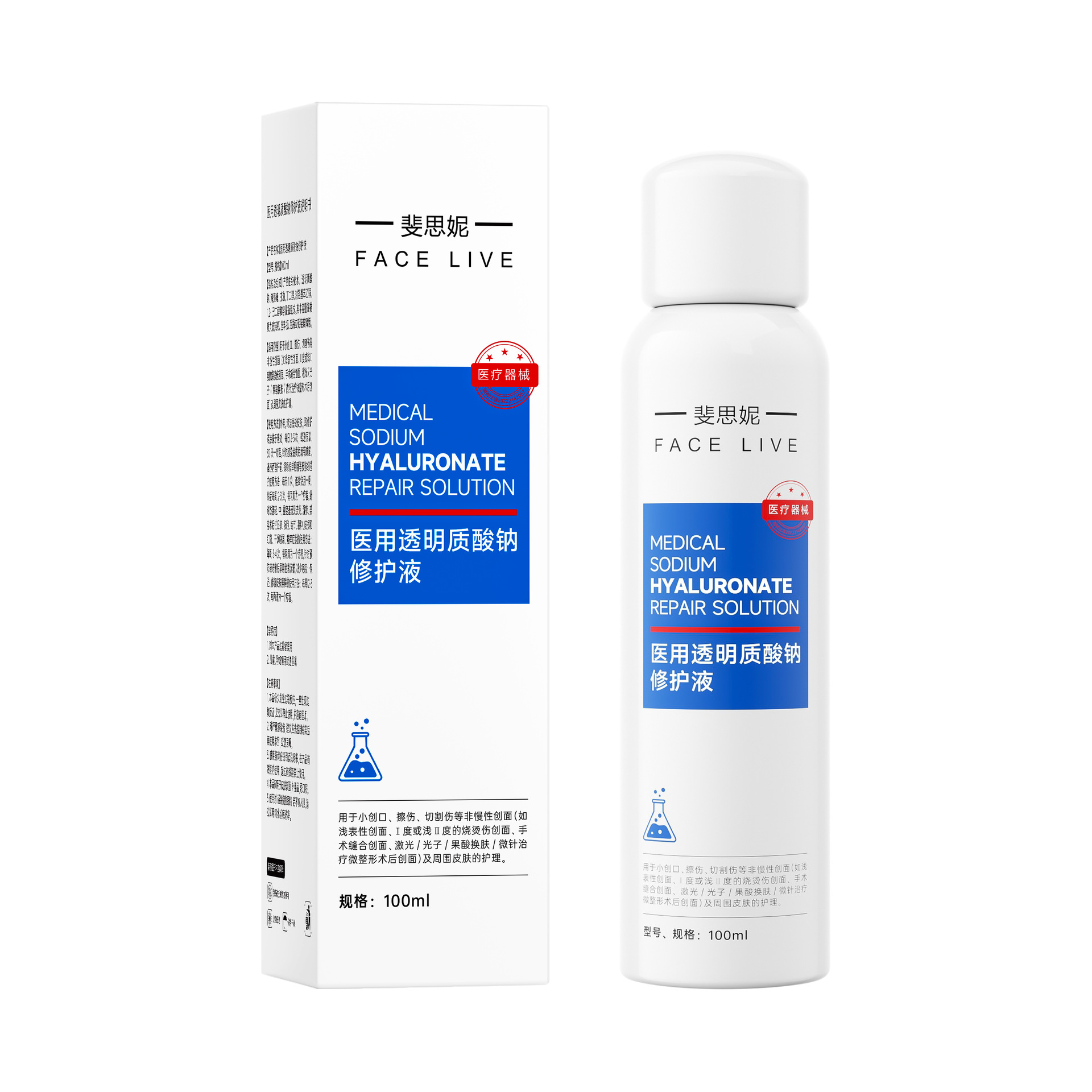 透明质酸钠修护液100ml/瓶