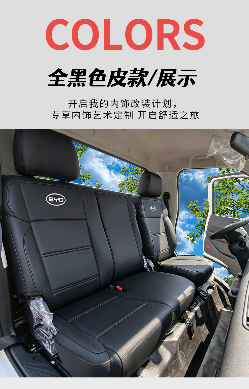 Truck BYD T4 Heavy-Duty Version BYD T5 Full-Coverage Seat Cover Truck Cushion Cover Breathable and Comfortable for All Seasons